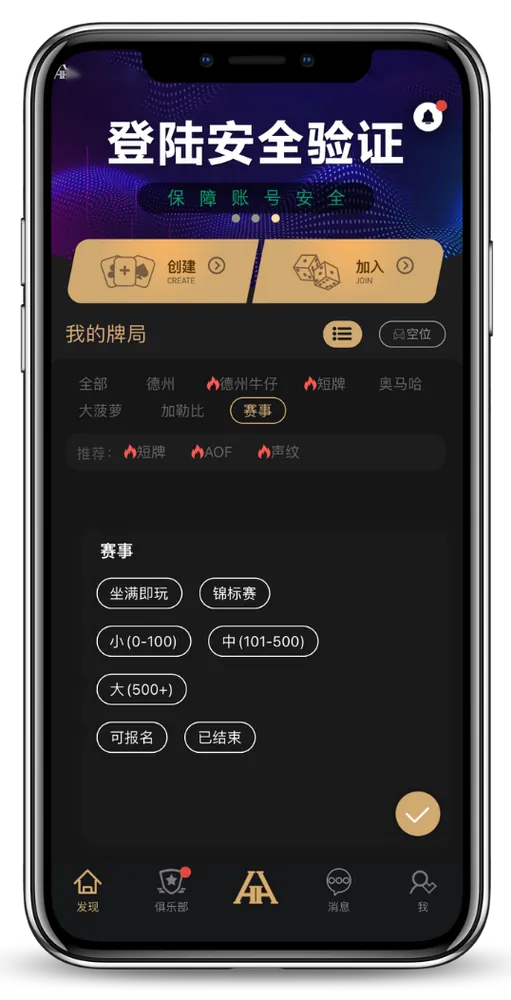 德扑圈h5页面